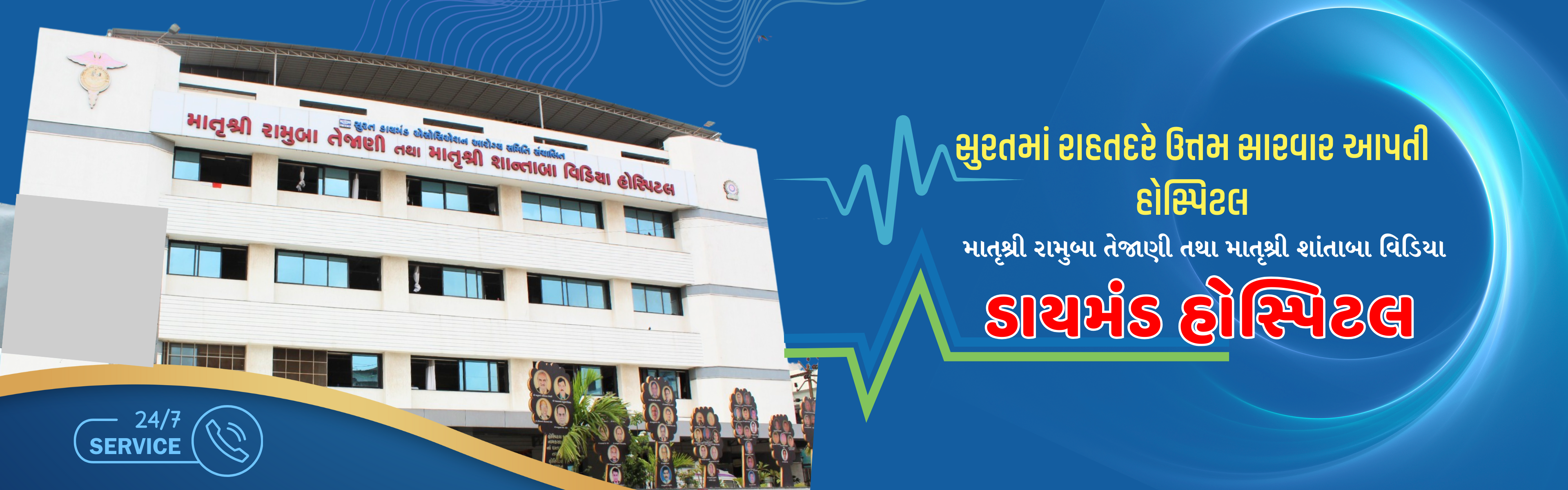 Excellence in Healthcare